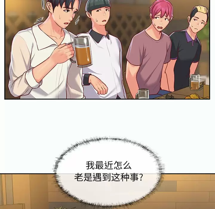 [韩国漫画] 社区重建协会 剧情,熟女人妻,巨乳大奶#[86P]-85