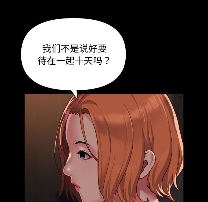 [韩国漫画] 社区重建协会 剧情,熟女人妻,巨乳大奶#[82P]-11