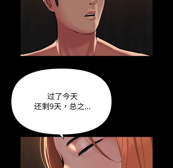 [韩国漫画] 社区重建协会 剧情,熟女人妻,巨乳大奶#[82P]-13