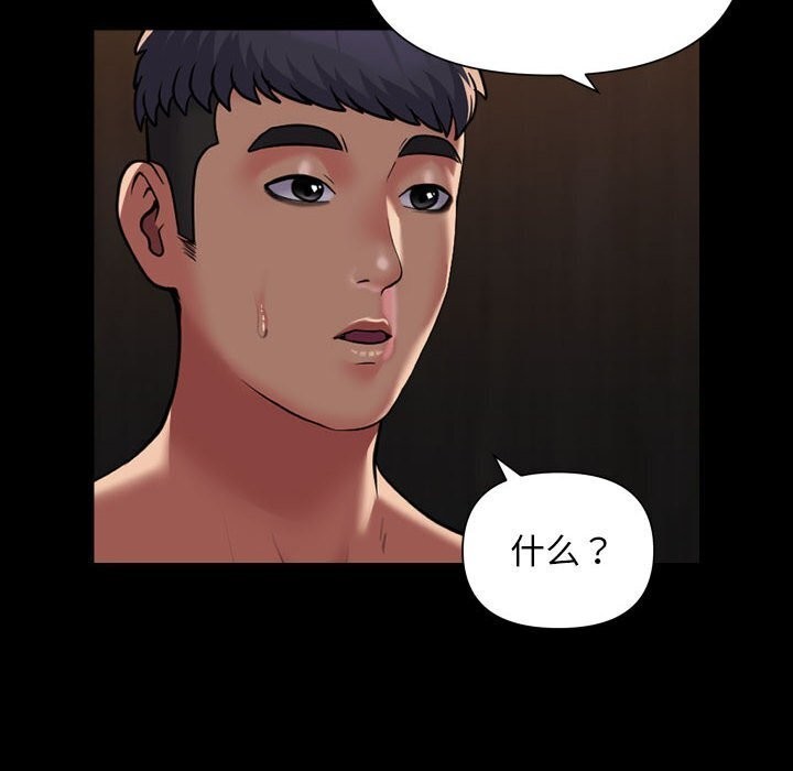 [韩国漫画] 社区重建协会 剧情,熟女人妻,巨乳大奶#[82P]-15