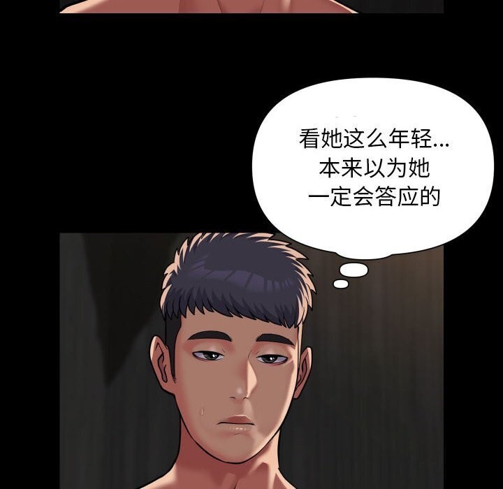 [韩国漫画] 社区重建协会 剧情,熟女人妻,巨乳大奶#[82P]-17