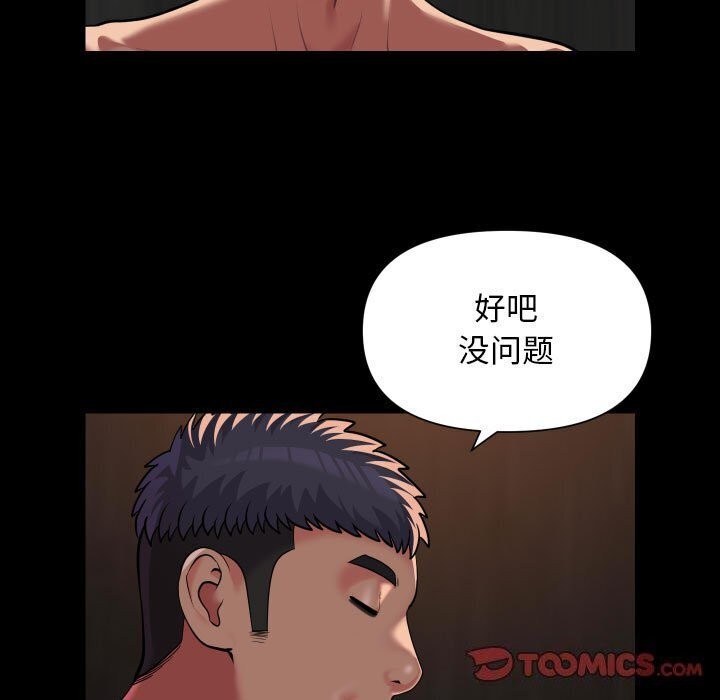 [韩国漫画] 社区重建协会 剧情,熟女人妻,巨乳大奶#[82P]-18