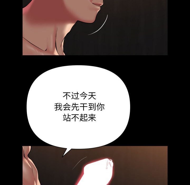 [韩国漫画] 社区重建协会 剧情,熟女人妻,巨乳大奶#[82P]-19