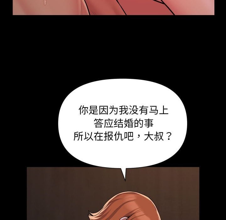 [韩国漫画] 社区重建协会 剧情,熟女人妻,巨乳大奶#[82P]-41