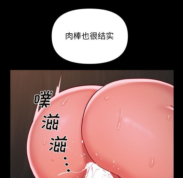 [韩国漫画] 社区重建协会 剧情,熟女人妻,巨乳大奶#[82P]-55