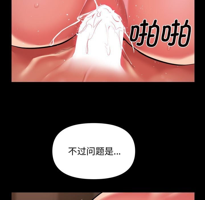 [韩国漫画] 社区重建协会 剧情,熟女人妻,巨乳大奶#[82P]-57