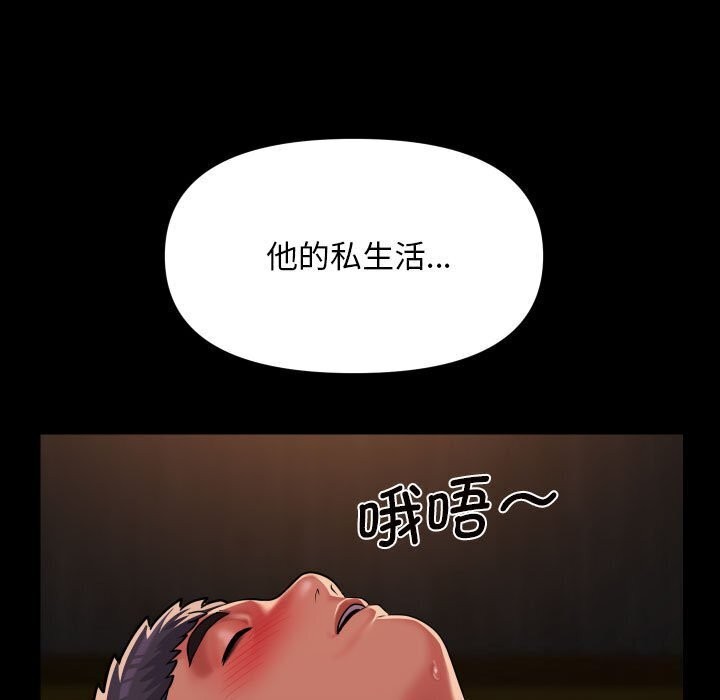[韩国漫画] 社区重建协会 剧情,熟女人妻,巨乳大奶#[82P]-59