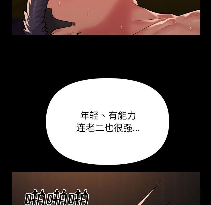 [韩国漫画] 社区重建协会 剧情,熟女人妻,巨乳大奶#[82P]-60
