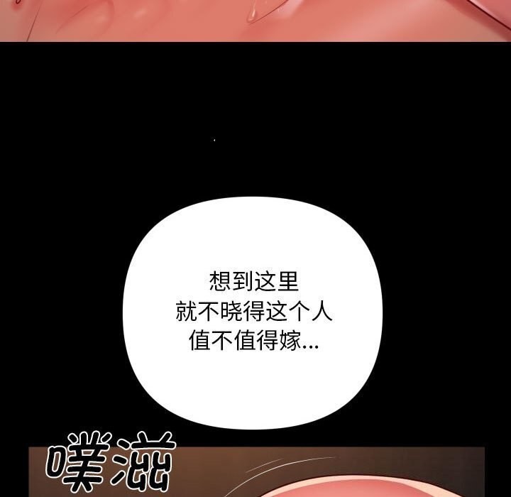 [韩国漫画] 社区重建协会 剧情,熟女人妻,巨乳大奶#[82P]-63