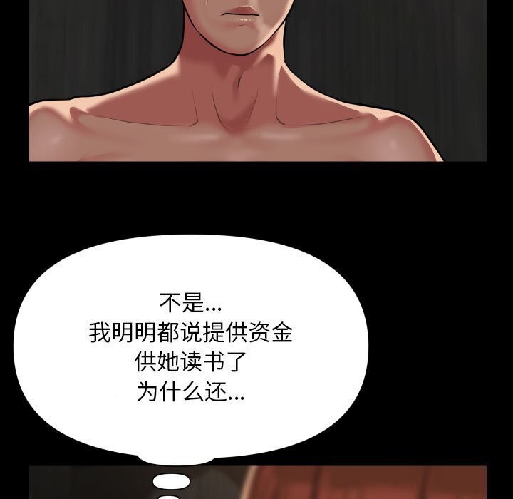 [韩国漫画] 社区重建协会 剧情,熟女人妻,巨乳大奶#[82P]-7