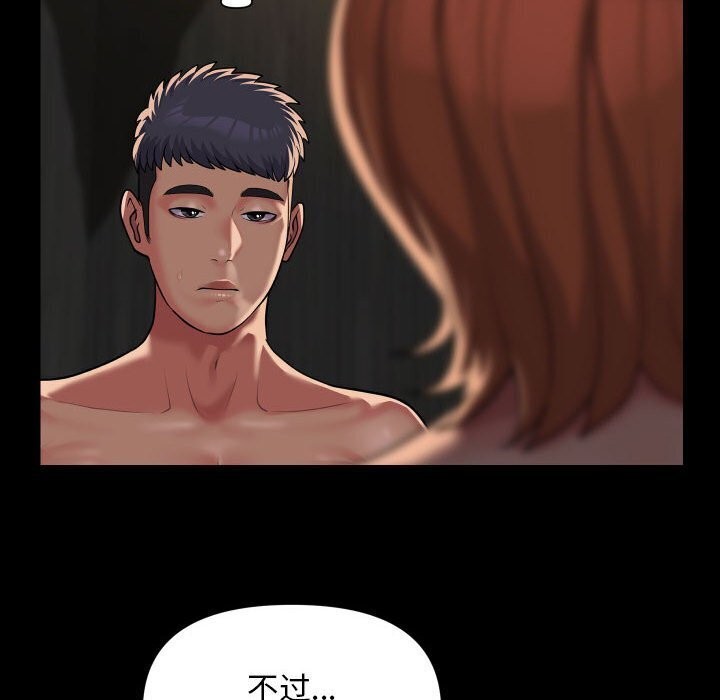 [韩国漫画] 社区重建协会 剧情,熟女人妻,巨乳大奶#[82P]-8