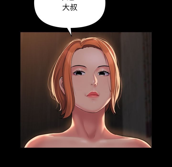 [韩国漫画] 社区重建协会 剧情,熟女人妻,巨乳大奶#[82P]-9