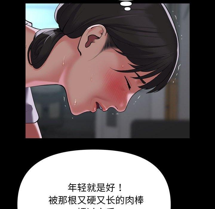 [韩国漫画] 社区重建协会 剧情,熟女人妻,巨乳大奶#[83P]-15