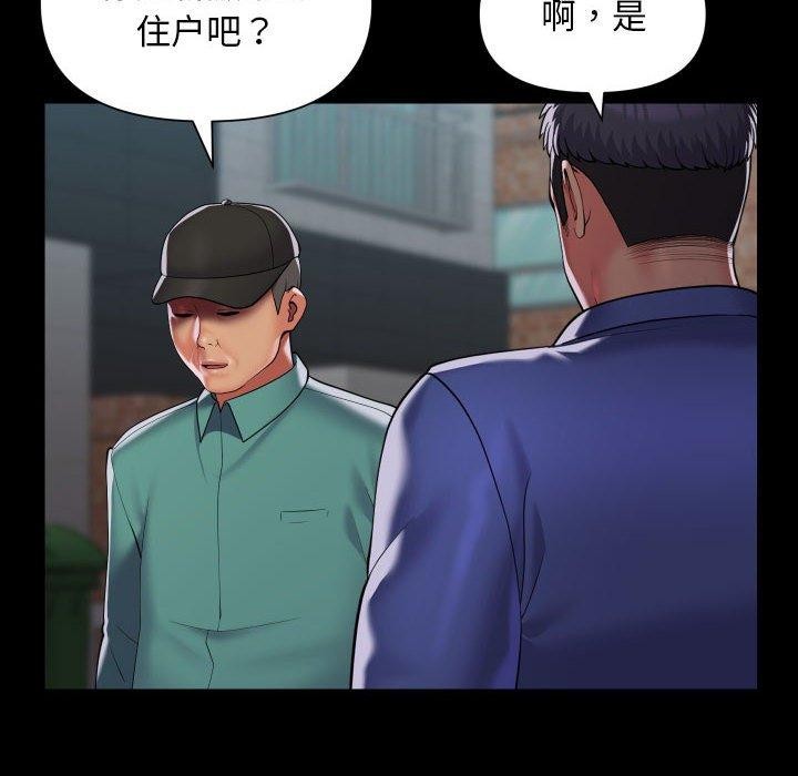 [韩国漫画] 社区重建协会 剧情,熟女人妻,巨乳大奶#[83P]-21