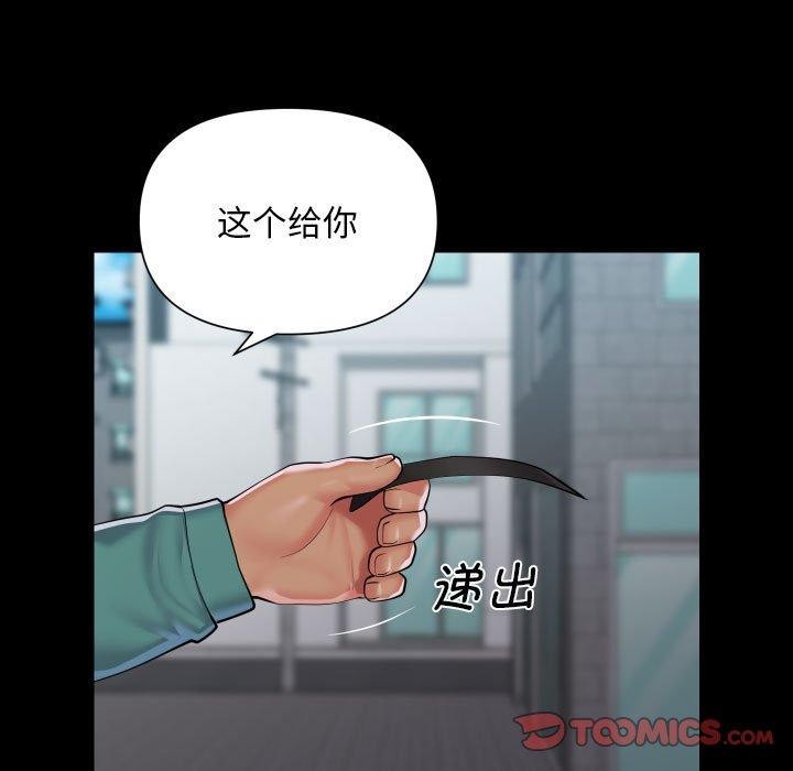 [韩国漫画] 社区重建协会 剧情,熟女人妻,巨乳大奶#[83P]-22