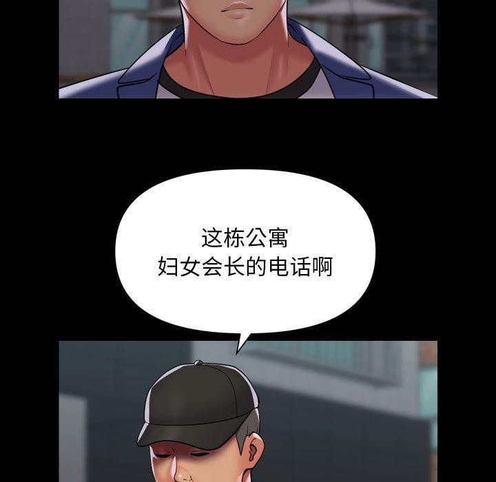 [韩国漫画] 社区重建协会 剧情,熟女人妻,巨乳大奶#[83P]-24