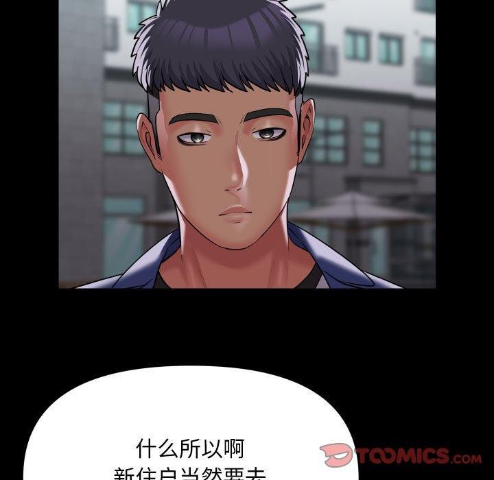 [韩国漫画] 社区重建协会 剧情,熟女人妻,巨乳大奶#[83P]-26