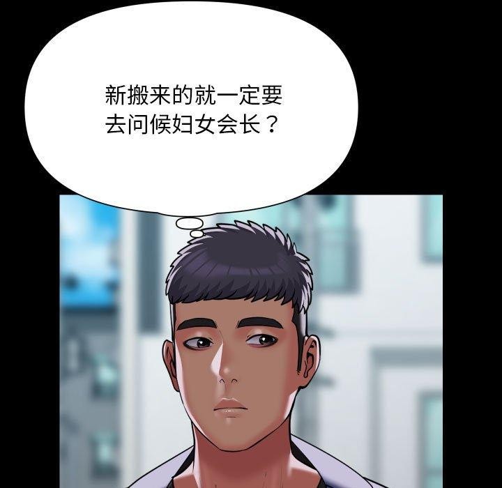 [韩国漫画] 社区重建协会 剧情,熟女人妻,巨乳大奶#[83P]-28
