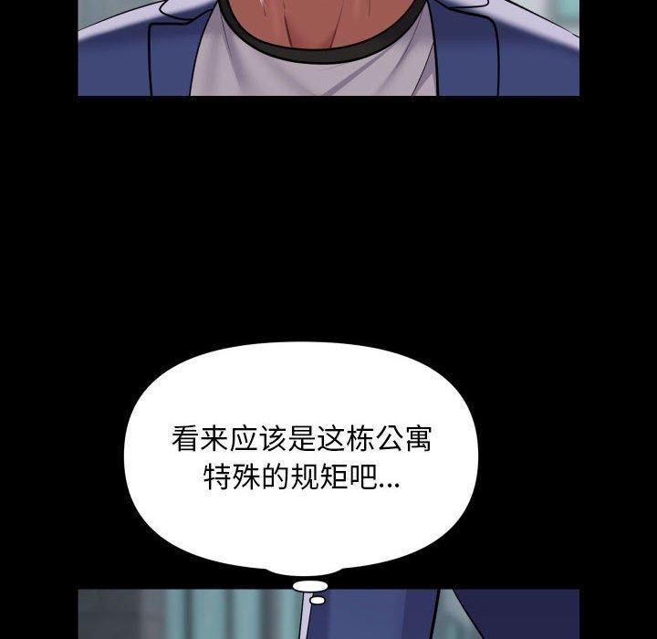 [韩国漫画] 社区重建协会 剧情,熟女人妻,巨乳大奶#[83P]-29