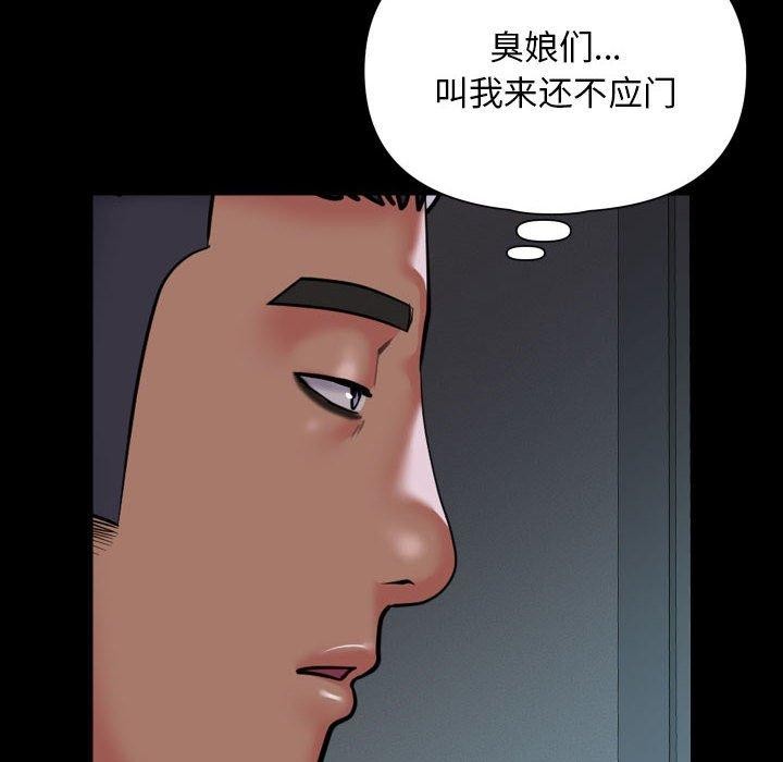 [韩国漫画] 社区重建协会 剧情,熟女人妻,巨乳大奶#[83P]-36