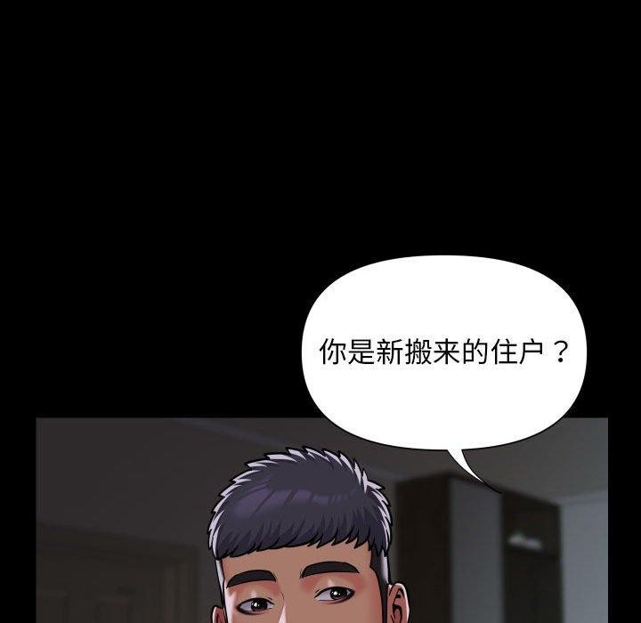 [韩国漫画] 社区重建协会 剧情,熟女人妻,巨乳大奶#[83P]-44