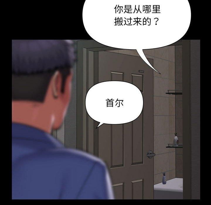 [韩国漫画] 社区重建协会 剧情,熟女人妻,巨乳大奶#[83P]-47