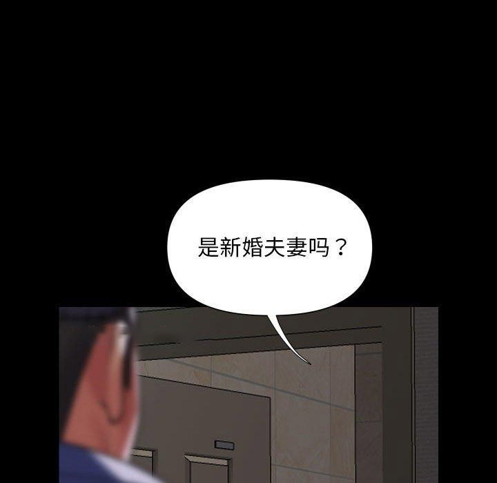 [韩国漫画] 社区重建协会 剧情,熟女人妻,巨乳大奶#[83P]-48