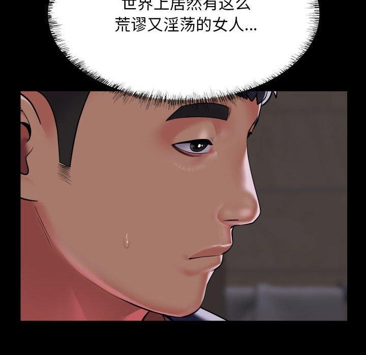 [韩国漫画] 社区重建协会 剧情,熟女人妻,巨乳大奶#[83P]-55