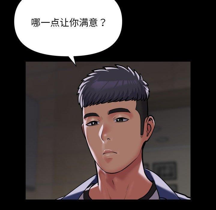 [韩国漫画] 社区重建协会 剧情,熟女人妻,巨乳大奶#[83P]-60