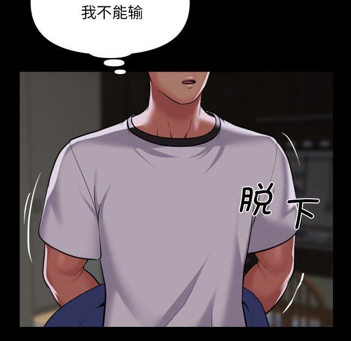 [韩国漫画] 社区重建协会 剧情,熟女人妻,巨乳大奶#[83P]-68