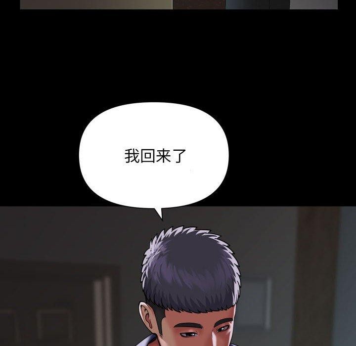 [韩国漫画] 社区重建协会 剧情,熟女人妻,巨乳大奶#[85P]-11