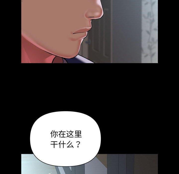 [韩国漫画] 社区重建协会 剧情,熟女人妻,巨乳大奶#[85P]-15