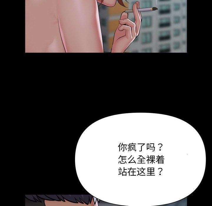 [韩国漫画] 社区重建协会 剧情,熟女人妻,巨乳大奶#[85P]-20