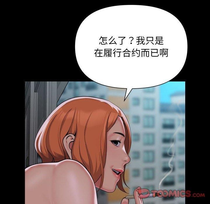 [韩国漫画] 社区重建协会 剧情,熟女人妻,巨乳大奶#[85P]-22