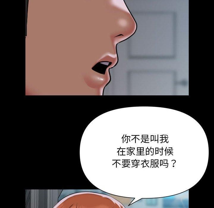 [韩国漫画] 社区重建协会 剧情,熟女人妻,巨乳大奶#[85P]-24