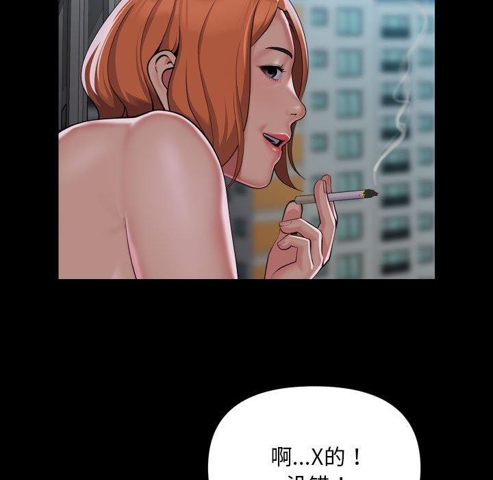[韩国漫画] 社区重建协会 剧情,熟女人妻,巨乳大奶#[85P]-25