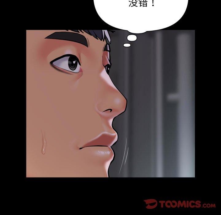 [韩国漫画] 社区重建协会 剧情,熟女人妻,巨乳大奶#[85P]-26