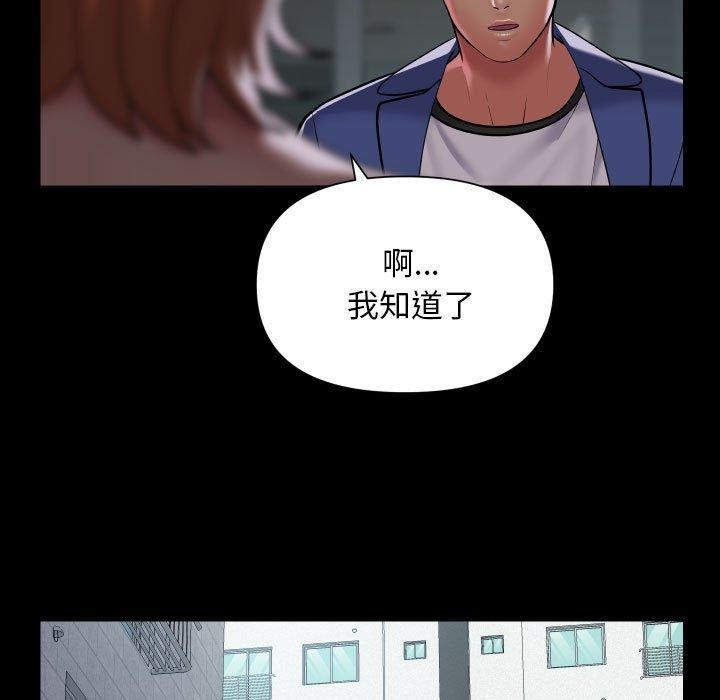 [韩国漫画] 社区重建协会 剧情,熟女人妻,巨乳大奶#[85P]-28