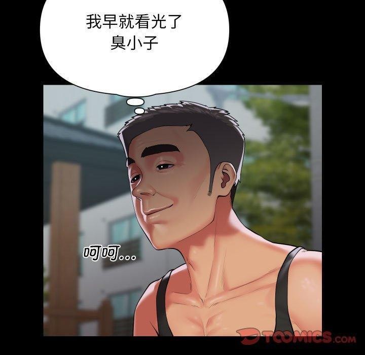[韩国漫画] 社区重建协会 剧情,熟女人妻,巨乳大奶#[85P]-30