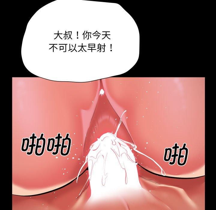 [韩国漫画] 社区重建协会 剧情,熟女人妻,巨乳大奶#[85P]-53