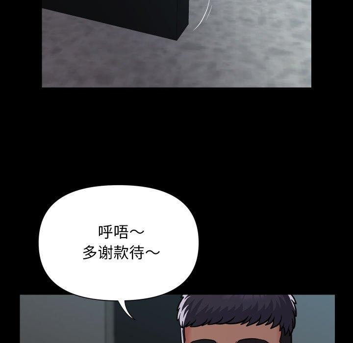 [韩国漫画] 社区重建协会 剧情,熟女人妻,巨乳大奶#[85P]-7