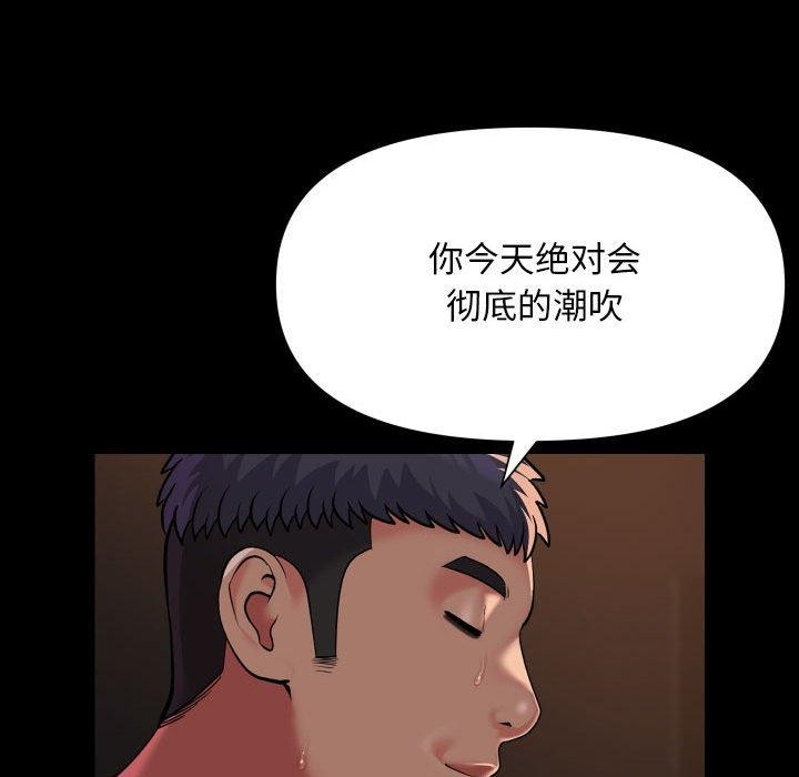 [韩国漫画] 社区重建协会 剧情,熟女人妻,巨乳大奶#[85P]-71