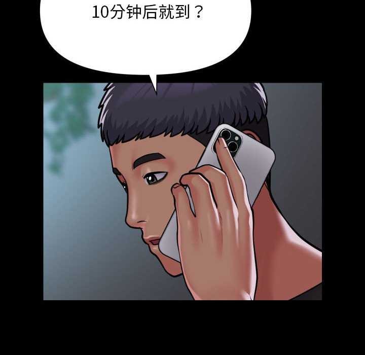 [韩国漫画] 社区重建协会 剧情,熟女人妻,巨乳大奶#[80P]-28