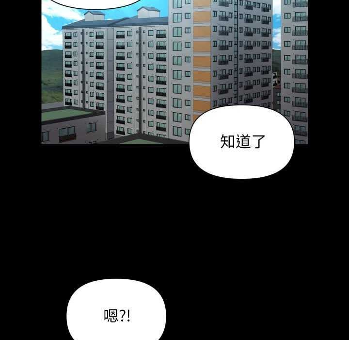 [韩国漫画] 社区重建协会 剧情,熟女人妻,巨乳大奶#[80P]-31