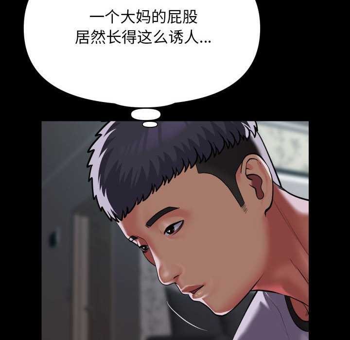 [韩国漫画] 社区重建协会 剧情,熟女人妻,巨乳大奶#[80P]-37