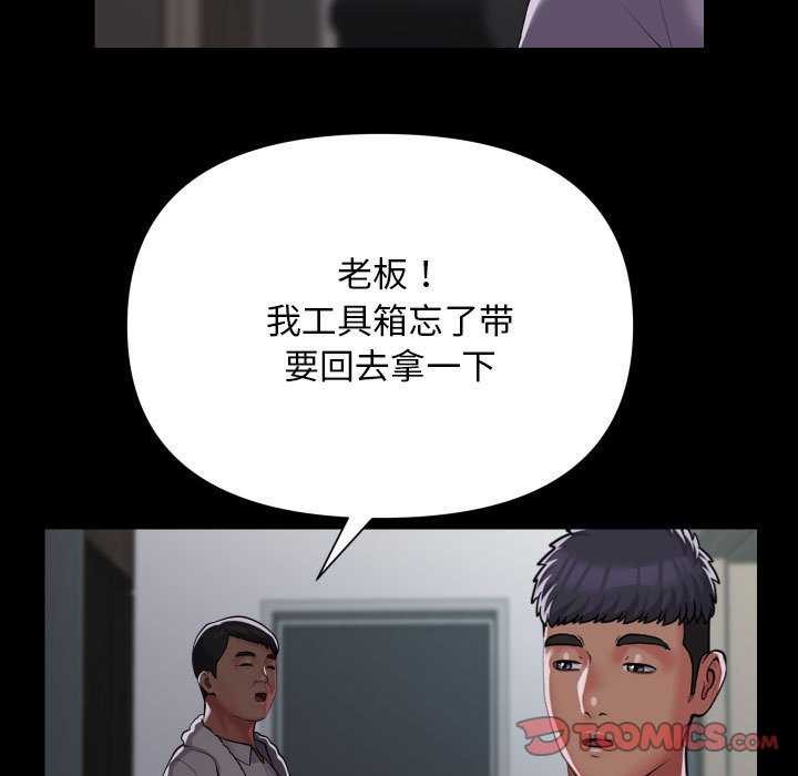 [韩国漫画] 社区重建协会 剧情,熟女人妻,巨乳大奶#[80P]-38
