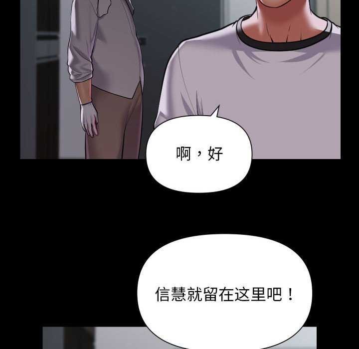 [韩国漫画] 社区重建协会 剧情,熟女人妻,巨乳大奶#[80P]-39