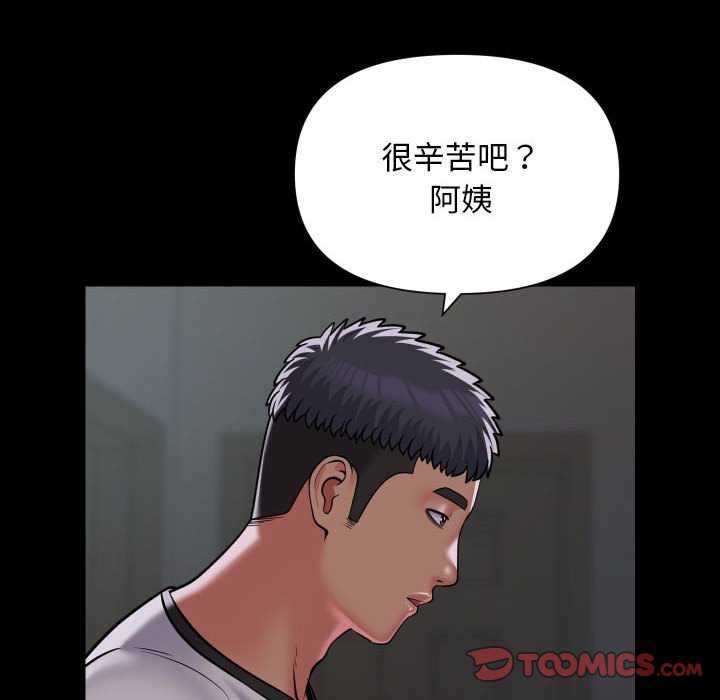 [韩国漫画] 社区重建协会 剧情,熟女人妻,巨乳大奶#[80P]-42