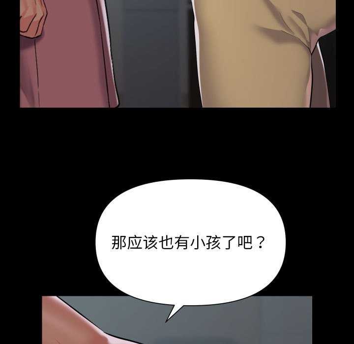 [韩国漫画] 社区重建协会 剧情,熟女人妻,巨乳大奶#[80P]-47