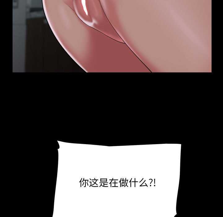 [韩国漫画] 社区重建协会 剧情,熟女人妻,巨乳大奶#[80P]-52